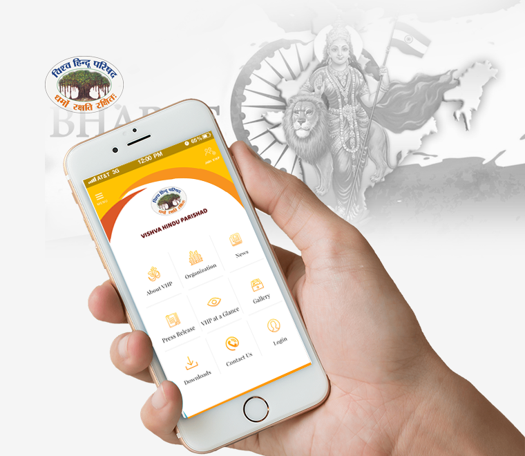 VHP App Developed by Tvisha Technologies